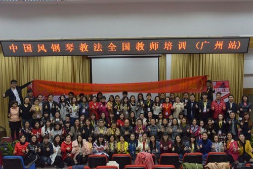 中国钢琴学会顾问鲍蕙荞发给中国风钢琴教法研究院院长王磊的